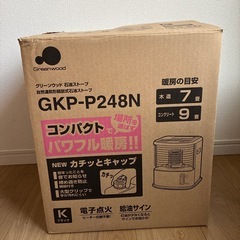 [決まりました]石油ストーブの画像