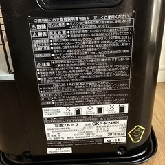 [決まりました]石油ストーブの画像