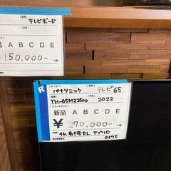 Panasonic,65インチ,有機EL,2023年式,テレビ台セットの画像