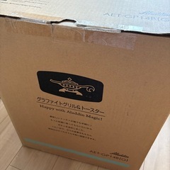 AET-GP14B/アラジン/グラファイト グリル&トースターの画像