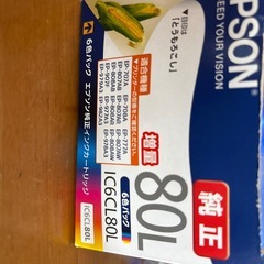 インクカートリッジとプリンター(ジャンク品)セット　取引中！！の画像