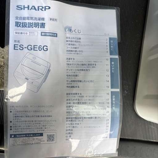 ⭐️お引取り可能な方⭐️10/31までのお値引き価格⭐️2023年モデル洗濯機⭐️