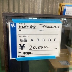 ガラスショーケース,センダイ家具の画像