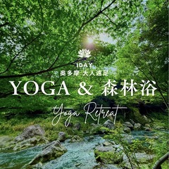 【11/9(日)】紅葉🍁森林浴＆ヨガ【大人遠足ランチ付】の画像