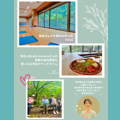【11/9(日)】紅葉🍁森林浴＆ヨガ【大人遠足ランチ付】の画像
