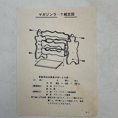 木製組み立てマガジンラック　の画像