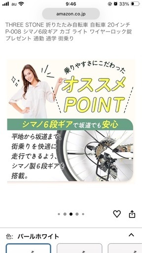ほぼ新品！折りたたみ自転車20インチ