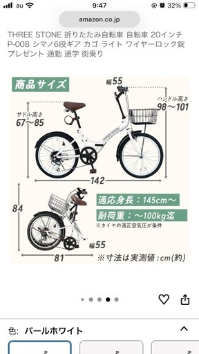 ほぼ新品！折りたたみ自転車20インチ