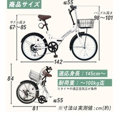 ほぼ新品！折りたたみ自転車20インチの画像