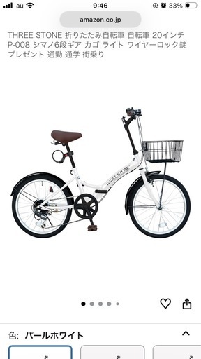 ほぼ新品！折りたたみ自転車20インチ