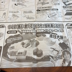 おうちで回転寿し　タカラトミー　ジャンクひん品の画像