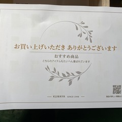 クワヤ,未使用品,激安販売の画像