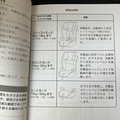 チャイルドシートの画像