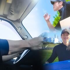 ★地道に確実に大きく稼ぐ！月収50万超え可の軽貨物配送！下関★未経験者大歓迎！の画像