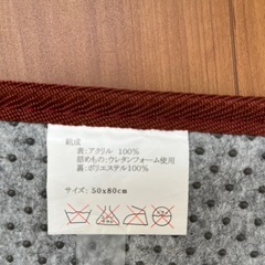 「新品未使用」花柄玄関マットの画像