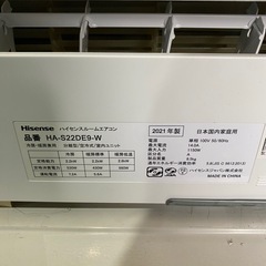 エアコン,ハイセンス,2021年式,3万円引きの画像