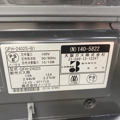 ガスファンヒーターの画像