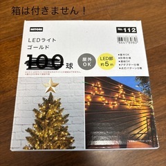 LEDライト　200球の画像