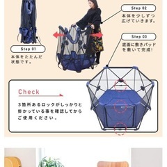 ベビーサークルの画像