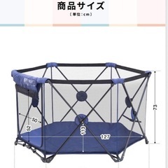 ベビーサークルの画像