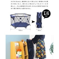 ベビーサークルの画像