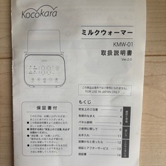 
ミルクウォーマーの画像
