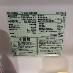 アイリスオーヤマ2021年製冷蔵庫の画像
