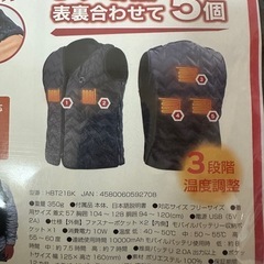 ⚠️ヒーターベスト(S〜3L))の画像