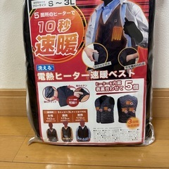 ⚠️ヒーターベスト(S〜3L))の画像