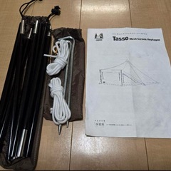 タッソtc ヘプタゴン　メッシュスクリーンの画像