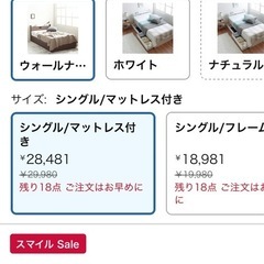 ほぼ新品ショートサイズ宮付きマットレス付きシングルベッドの画像
