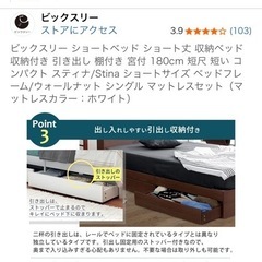 ほぼ新品ショートサイズ宮付きマットレス付きシングルベッドの画像