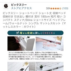 ほぼ新品ショートサイズ宮付きマットレス付きシングルベッドの画像