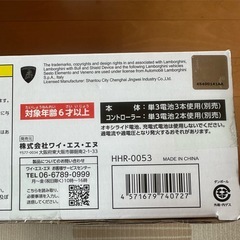 Lamborghini Sesto Elemento ラジコンカーの画像