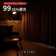180✖️200 カーテン欲しい方募集中の画像