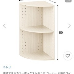 Nカラーボックスの画像