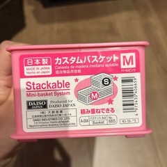 バスケット② 決まりましたの画像