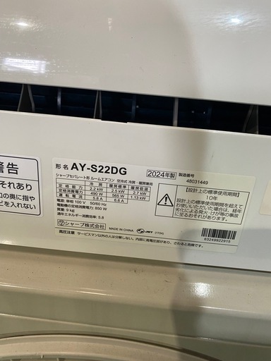 エアコン,2024年式,3万引き