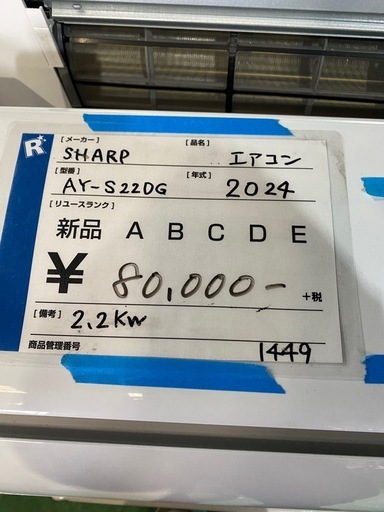 エアコン,2024年式,3万引き