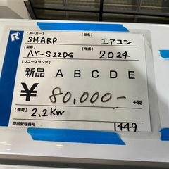 エアコン,2024年式,3万引きの画像