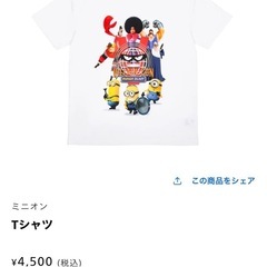 USJ ミニオン半袖Tシャツ ユニバーサル・スタジオ・ジャパン　ゆにせユニセックスの画像