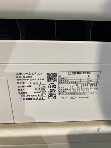 エアコン,7.1KW,三菱,激安,3万引き