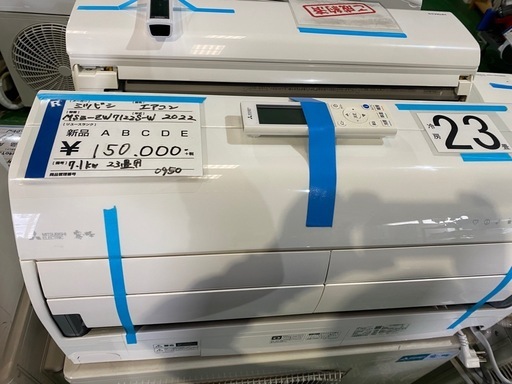 エアコン,7.1KW,三菱,激安,3万引き