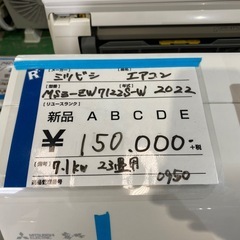 エアコン,7.1KW,三菱,激安,3万引きの画像
