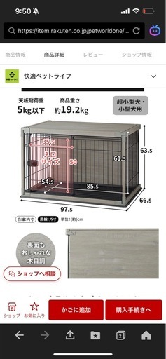 ペットケージ　屋根付き　アイリスオーヤマ　小型犬