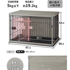 ペットケージ　屋根付き　アイリスオーヤマ　小型犬の画像