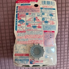 新品ブルーレット。アロマの画像