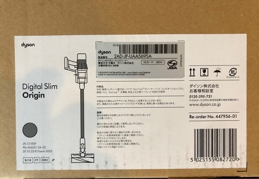 【新品未開封】ダイソンSV18デジタルスリムオリジン、Dyson Digital Slim (SV18 FF OR2)
