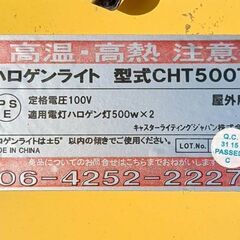 【B370】ハロゲンライト　投光器　2灯式　点灯確認OK　現状品の画像