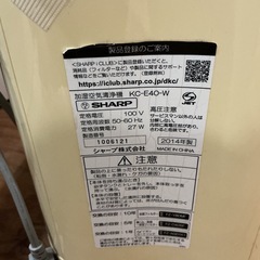乾燥するこの時期に🍂加湿空気清浄機🫧汚れあり•色落ちあり💦SHARP2014年製KC-E40-Wシャープ薄黄色の画像